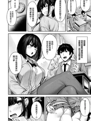 [朝寝ケン] Catch My Heart!![黑丝填补] (COMIC 快楽天ビースト 2025年7月号) [摆烂吃瓜汉化] [DL版]_07