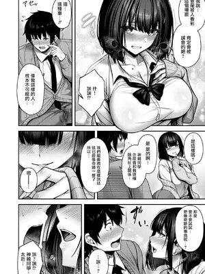 [朝寝ケン] Catch My Heart!![黑丝填补] (COMIC 快楽天ビースト 2025年7月号) [摆烂吃瓜汉化] [DL版]_13