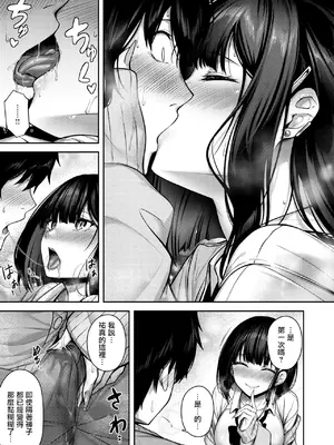 [朝寝ケン] Catch My Heart!![黑丝填补] (COMIC 快楽天ビースト 2025年7月号) [摆烂吃瓜汉化] [DL版]_14