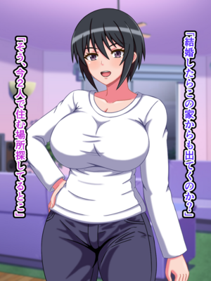 (同人CG集) [カンキチ堂] 親友の結婚を機にマッチングアプリを始めたら親友の母親がやってきた_CG  (001)
