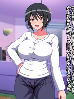 (同人CG集) [カンキチ堂] 親友の結婚を機にマッチングアプリを始めたら親友の母親がやってきた_CG  (002)