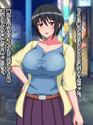 (同人CG集) [カンキチ堂] 親友の結婚を機にマッチングアプリを始めたら親友の母親がやってきた_CG  (006)