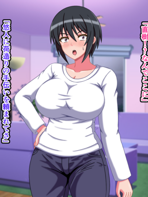 (同人CG集) [カンキチ堂] 親友の結婚を機にマッチングアプリを始めたら親友の母親がやってきた_CG  (039)