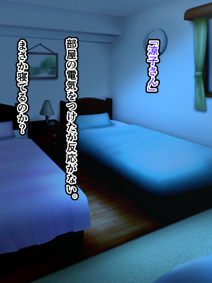 (同人CG集) [カンキチ堂] 親友の結婚を機にマッチングアプリを始めたら親友の母親がやってきた_CG  (060)