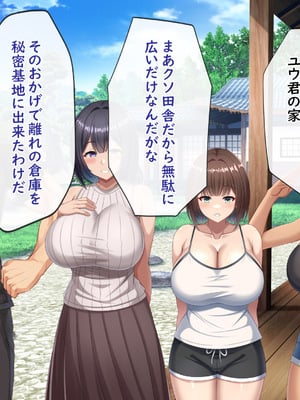 [つるつるいっぱい] 思い出の秘密基地がヤリ部屋になってた夏_014_014
