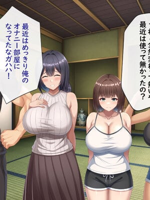 [つるつるいっぱい] 思い出の秘密基地がヤリ部屋になってた夏_015_015