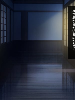 [つるつるいっぱい] 思い出の秘密基地がヤリ部屋になってた夏_024_024