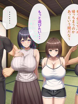 [つるつるいっぱい] 思い出の秘密基地がヤリ部屋になってた夏_166_166