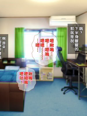 [Tiramisu] 【ビッチ屈服】ヒキオタの家庭内ハーレム計画！ 邪魔するギャルは巨根で返り討ち！part1_001