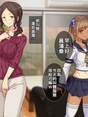 [Tiramisu] 【ビッチ屈服】ヒキオタの家庭内ハーレム計画！ 邪魔するギャルは巨根で返り討ち！part1_016