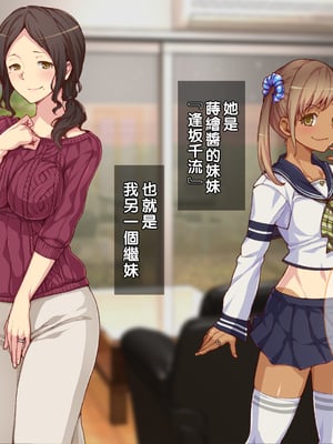 [Tiramisu] 【ビッチ屈服】ヒキオタの家庭内ハーレム計画！ 邪魔するギャルは巨根で返り討ち！part1_017