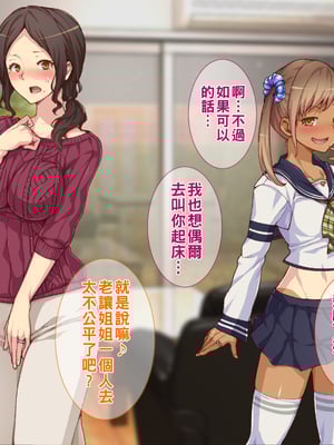 [Tiramisu] 【ビッチ屈服】ヒキオタの家庭内ハーレム計画！ 邪魔するギャルは巨根で返り討ち！part1_019