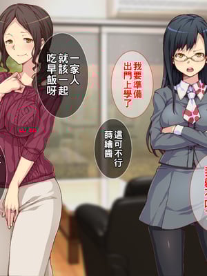 [Tiramisu] 【ビッチ屈服】ヒキオタの家庭内ハーレム計画！ 邪魔するギャルは巨根で返り討ち！part1_023