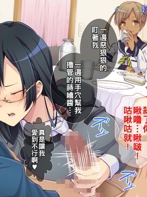 [Tiramisu] 【ビッチ屈服】ヒキオタの家庭内ハーレム計画！ 邪魔するギャルは巨根で返り討ち！part1_035