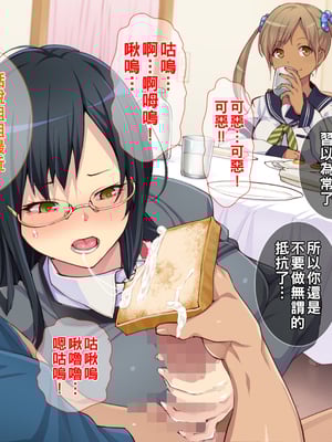 [Tiramisu] 【ビッチ屈服】ヒキオタの家庭内ハーレム計画！ 邪魔するギャルは巨根で返り討ち！part1_041
