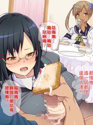 [Tiramisu] 【ビッチ屈服】ヒキオタの家庭内ハーレム計画！ 邪魔するギャルは巨根で返り討ち！part1_042