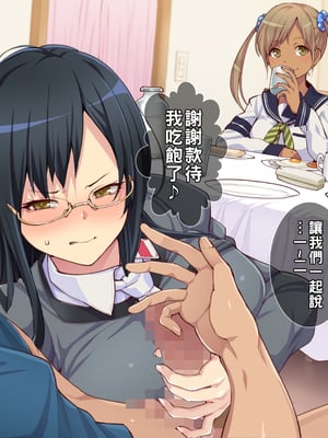 [Tiramisu] 【ビッチ屈服】ヒキオタの家庭内ハーレム計画！ 邪魔するギャルは巨根で返り討ち！part1_044