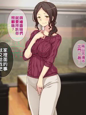 [Tiramisu] 【ビッチ屈服】ヒキオタの家庭内ハーレム計画！ 邪魔するギャルは巨根で返り討ち！part1-3_046