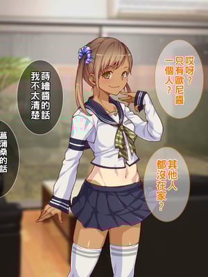 [Tiramisu] 【ビッチ屈服】ヒキオタの家庭内ハーレム計画！ 邪魔するギャルは巨根で返り討ち！part1-3_047
