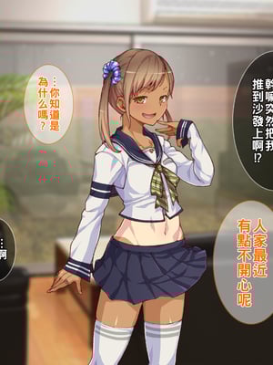 [Tiramisu] 【ビッチ屈服】ヒキオタの家庭内ハーレム計画！ 邪魔するギャルは巨根で返り討ち！part1-3_048