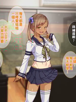 [Tiramisu] 【ビッチ屈服】ヒキオタの家庭内ハーレム計画！ 邪魔するギャルは巨根で返り討ち！part1-3_049