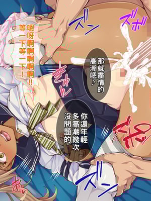 [Tiramisu] 【ビッチ屈服】ヒキオタの家庭内ハーレム計画！ 邪魔するギャルは巨根で返り討ち！part1-3_064