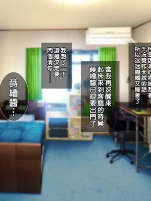 [Tiramisu] 【ビッチ屈服】ヒキオタの家庭内ハーレム計画！ 邪魔するギャルは巨根で返り討ち！part1-3_069