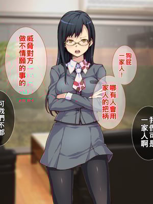 [Tiramisu] 【ビッチ屈服】ヒキオタの家庭内ハーレム計画！ 邪魔するギャルは巨根で返り討ち！part1-3_070