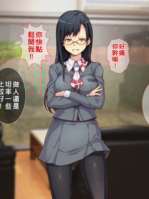 [Tiramisu] 【ビッチ屈服】ヒキオタの家庭内ハーレム計画！ 邪魔するギャルは巨根で返り討ち！part1-3_071