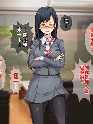 [Tiramisu] 【ビッチ屈服】ヒキオタの家庭内ハーレム計画！ 邪魔するギャルは巨根で返り討ち！part1-3_072