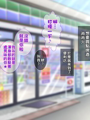 [Tiramisu] 【ビッチ屈服】ヒキオタの家庭内ハーレム計画！ 邪魔するギャルは巨根で返り討ち！part1-3_089
