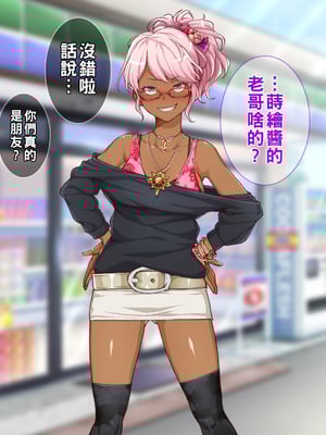 [Tiramisu] 【ビッチ屈服】ヒキオタの家庭内ハーレム計画！ 邪魔するギャルは巨根で返り討ち！part1-3_090