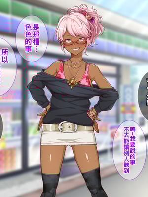 [Tiramisu] 【ビッチ屈服】ヒキオタの家庭内ハーレム計画！ 邪魔するギャルは巨根で返り討ち！part1-3_091
