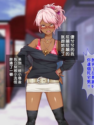 [Tiramisu] 【ビッチ屈服】ヒキオタの家庭内ハーレム計画！ 邪魔するギャルは巨根で返り討ち！part1-3_092
