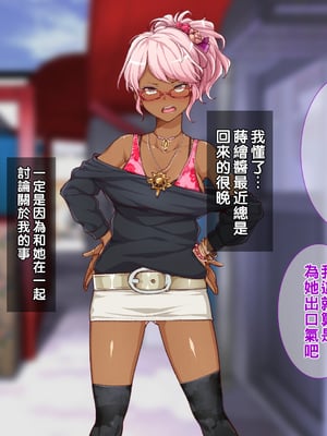[Tiramisu] 【ビッチ屈服】ヒキオタの家庭内ハーレム計画！ 邪魔するギャルは巨根で返り討ち！part1-3_093