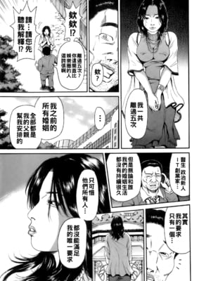 [TAKUMI] 誰かの奥さん５_dareka_125