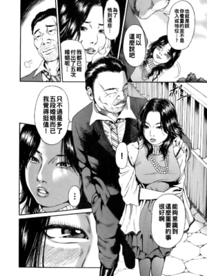 [TAKUMI] 誰かの奥さん５_dareka_126