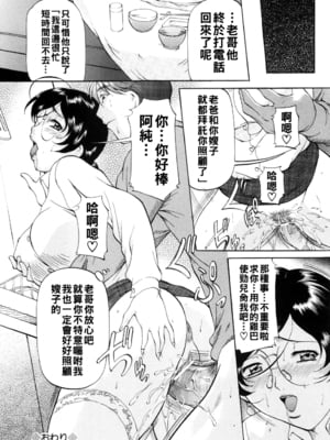 [鬼姫] 義姉上様__016