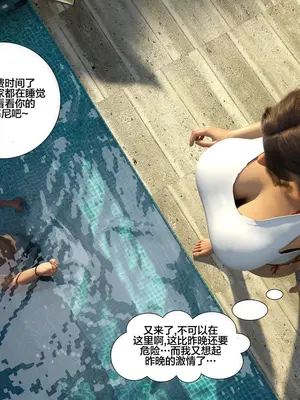 [Daval3D] Immoral Desires 10-11背德欲望[皮断腿个人汉化]_11-020