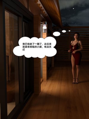 [3D][Daval3D] Satisfying Needs 11-13_11-089