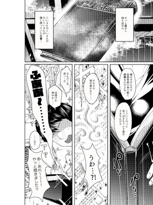 [ムキぽめら (みつあし)] ルカとなかよししませんか? [DL版]_03_4