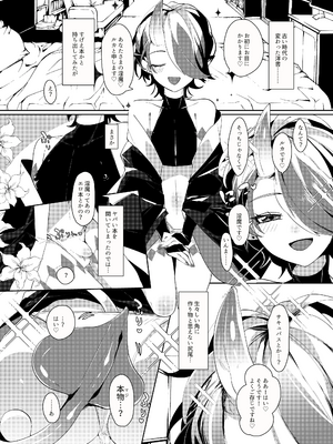 [ムキぽめら (みつあし)] ルカとなかよししませんか? [DL版]_05_6