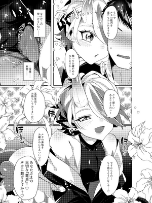 [ムキぽめら (みつあし)] ルカとなかよししませんか? [DL版]_06_7