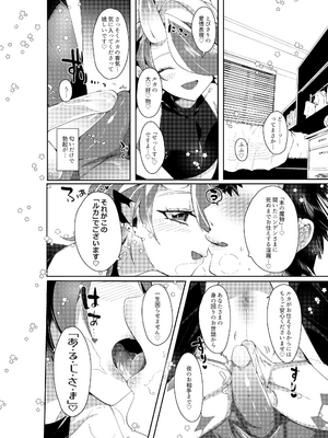 [ムキぽめら (みつあし)] ルカとなかよししませんか? [DL版]_07_8