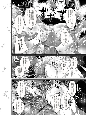 [ムキぽめら (みつあし)] ルカとなかよししませんか? [DL版]_09_10