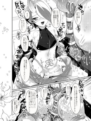 [ムキぽめら (みつあし)] ルカとなかよししませんか? [DL版]_11_12