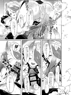 [ムキぽめら (みつあし)] ルカとなかよししませんか? [DL版]_12_13