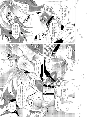 [ムキぽめら (みつあし)] ルカとなかよししませんか? [DL版]_14_15