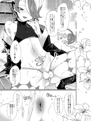 [ムキぽめら (みつあし)] ルカとなかよししませんか? [DL版]_16_17