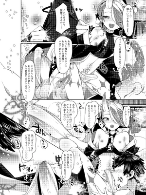 [ムキぽめら (みつあし)] ルカとなかよししませんか? [DL版]_17_18